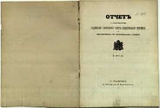 Otčet˝ o sostojan&igrave;i radomskago gubernskago sověta ob&scaron;čestvennago prizrěnija i podvedomostvennych˝ emu blagotvoritel΄nych˝ zaveden&igrave;j za 1875 god˝
