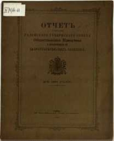 Otčet˝ o sostojanìi radomskago gubernskago sověta obščestvennago prizrěnija i podvedomostvennych˝ emu blagotvoritel΄nych˝ zavedenìj v˝ 1894 rodu
