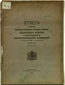 Otčet˝ o dějstvìja˝ radomskago gubernskago i vězdnych˝ sovětov˝ obščestvennago prizrěnija po upravlenìio podvědomostvennymi im˝ blagotvoritel΄nymi zavedenìjami radomskoj gubernìi za 1897 god˝