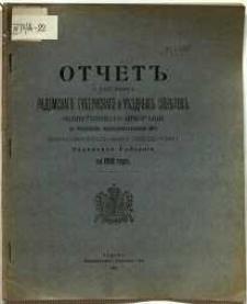 Otčet˝ o dějstvìja˝ radomskago gubernskago i vězdnych˝ sovětov˝ obščestvennago prizrěnija po upravlenìio podvědomostvennymi im˝ blagotvoritel΄nymi zavedenìjami radomskoj gubernìi za 1910 god˝