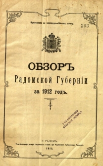 Obzor Radomskoj Gubiernii za 1912 god