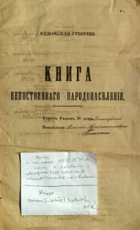 Kniga nepostojannago narodonaselenìja