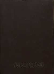 Kronika Miejskiej Biblioteki Publicznej w Radomiu Filii nr 7