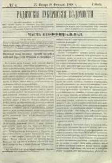 Radomskiâ Gubernskiâ Vĕdomosti, 1868, nr 4, čast́ neofficìal ́naâ