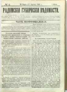 Radomskiâ Gubernskiâ Vĕdomosti, 1868, nr 13, čast́ neofficìal ́naâ