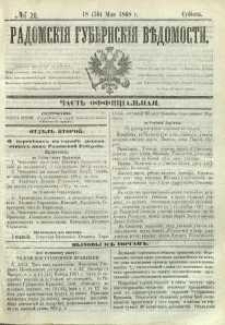 Radomskiâ Gubernskiâ Vĕdomosti, 1868, nr 20, čast́ officìal ́naâ