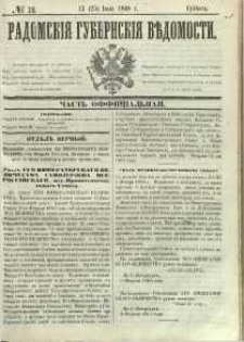Radomskiâ Gubernskiâ Vĕdomosti, 1868, nr 28, čast́ officìal ́naâ