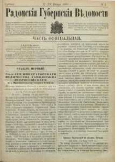 Radomskiâ Gubernskiâ Vĕdomosti, 1880, nr 2