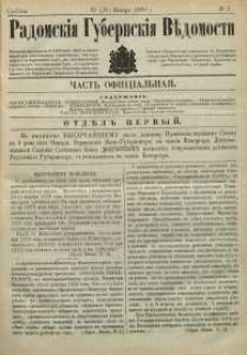 Radomskiâ Gubernskiâ Vĕdomosti, 1880, nr 3