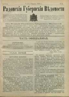 Radomskiâ Gubernskiâ Vĕdomosti, 1880, nr 6