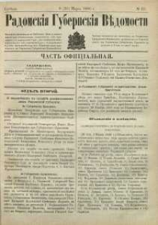 Radomskiâ Gubernskiâ Vĕdomosti, 1880, nr 10