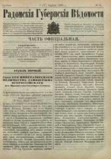 Radomskiâ Gubernskiâ Vĕdomosti, 1880, nr 14