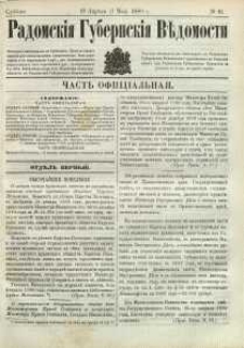 Radomskiâ Gubernskiâ Vĕdomosti, 1880, nr 16