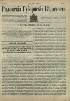 Radomskiâ Gubernskiâ Vĕdomosti, 1880, nr 18
