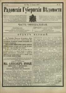 Radomskiâ Gubernskiâ Vĕdomosti, 1880, nr 21