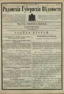 Radomskiâ Gubernskiâ Vĕdomosti, 1880, nr 31