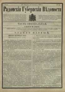 Radomskiâ Gubernskiâ Vĕdomosti, 1880, nr 34