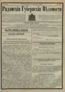 Radomskiâ Gubernskiâ Vĕdomosti, 1880, nr 38