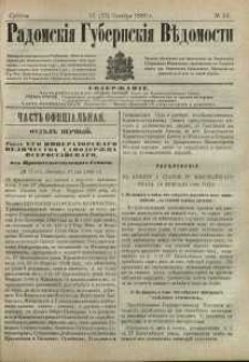 Radomski&acirc; Gubernski&acirc; Vĕdomosti, 1880, nr 41