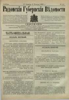 Radomskiâ Gubernskiâ Vĕdomosti, 1880, nr 43