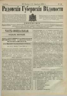 Radomskiâ Gubernskiâ Vĕdomosti, 1880, nr 48