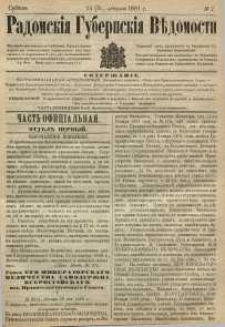 Radomskiâ Gubernskiâ Vĕdomosti, 1881, nr 7