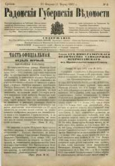 Radomskiâ Gubernskiâ Vĕdomosti, 1881, nr 8