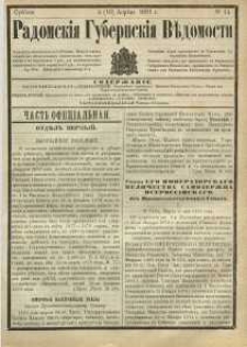 Radomskiâ Gubernskiâ Vĕdomosti, 1881, nr 14