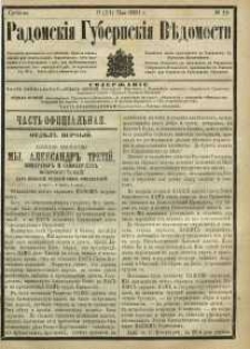 Radomskiâ Gubernskiâ Vĕdomosti, 1881, nr 19