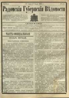 Radomskiâ Gubernskiâ Vĕdomosti, 1881, nr 25