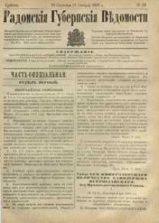 Radomskiâ Gubernskiâ Vĕdomosti, 1881, nr 38