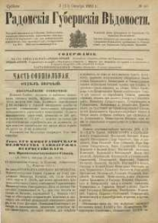 Radomskiâ Gubernskiâ Vĕdomosti, 1881, nr 40