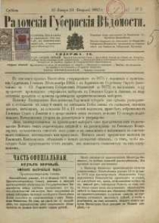 Radomskiâ Gubernskiâ Vĕdomosti, 1882, nr 5