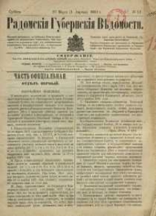 Radomskiâ Gubernskiâ Vĕdomosti, 1882, nr 12