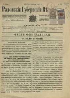 Radomskiâ Gubernskiâ Vĕdomosti, 1882, nr 51