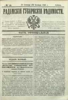Radomskiâ Gubernskiâ Vĕdomosti, 1868, nr 39, čast́ officìal ́naâ