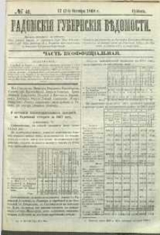 Radomskiâ Gubernskiâ Vĕdomosti, 1868, nr 40, čast́ neofficìal ́naâ