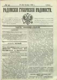 Radomskiâ Gubernskiâ Vĕdomosti, 1868, nr 42, čast́ officìal ́naâ