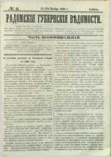 Radomskiâ Gubernskiâ Vĕdomosti, 1868, nr 45, čast́ neofficìal ́naâ