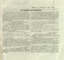 Častnyâ ob ̋ âvlenìâ, Pribav: k ̋ N. 28 Radomskiâ Gubernskiâ Vĕdomosti