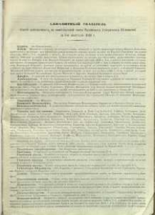 Alfavitnyj ukazatel ́statej pomĕŝepnyh ̋ v ̋ officìal ́noj Častn Radomskih ̋ Gubernskih ̋ Vĕdomostsj za I-oe polugodìe 1868 g.