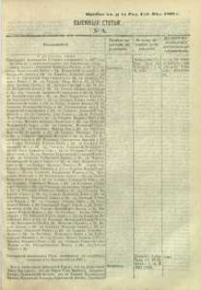 Sysknyâ stat ́i nr 8, pribav: v ̋ Nr 8 Radomskiâ Gubernskiâ Vĕdomosti