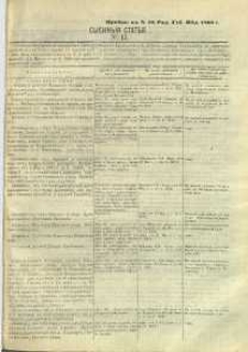 Sysknyâ stat ́i nr 13, pribav: v ̋ Nr 13 Radomskiâ Gubernskiâ Vĕdomosti