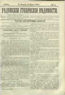 Radomskiâ Gubernskiâ Vĕdomosti, 1869, nr 8, čast́ neofficìal ́naâ