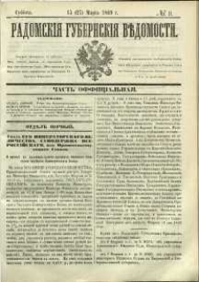 Radomskiâ Gubernskiâ Vĕdomosti, 1869, nr 11, čast́ officìal ́naâ