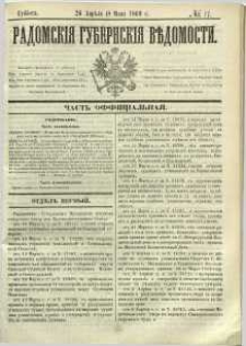 Radomskiâ Gubernskiâ Vĕdomosti, 1869, nr 17