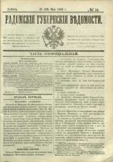 Radomskiâ Gubernskiâ Vĕdomosti, 1869, nr 20