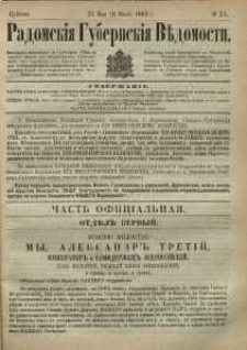 Radomskiâ Gubernskiâ Vĕdomosti, 1883, nr 21