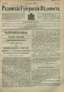 Radomskiâ Gubernskiâ Vĕdomosti, 1883, nr 23