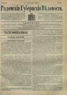 Radomskiâ Gubernskiâ Vĕdomosti, 1883, nr 29